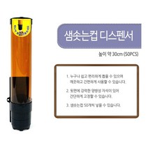 [Su♭] 두모금컵 두세네모금형 생수 정수기 디스펜서 종이휴지통 거치대 쓰레기통 일회용 스팬서 홀더 일회용홀더 _Πj_ea, Φ본상품Φ, Φ본상품Φ