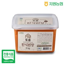 지평농협 2년숙성 토움 한식 된장/쥐눈이콩 된장/재래식된장, 한식된장 2kg