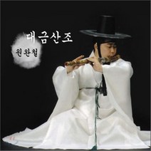 [CD] 대금산조 - 원완철