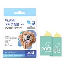 강아지 구강 치석 입냄새관리 먹는 청결제 라보타치 포피 펫 필름, 2g, 10매