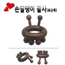 피지오 손달팽이 괄사 흑단목 경락 마사지기 뭉친근육풀기