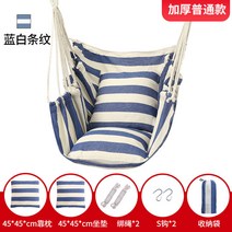 해먹의자 이케아 실내 가정용 해먹 기숙사 리프트 대학생 게으름뱅이신기 흔들의자 침실 그네 외에 캔버스 요람, 19 加厚款블루 화이트 스틱+방석+등받이+S