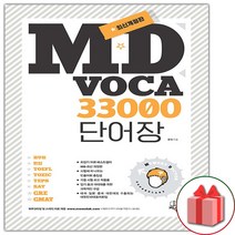 MD VOCA 33000 지수 엠디보카/스프링분철, 스프링 분철(2권) 신청