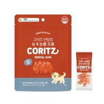 치석관리간식 덴탈껌 눈n눈물 도움 98g /개껌/강아지껌/애견껌/껌/애견용껌/강아지치석껌/개간식, 치석관리간식 덴탈껌 눈n눈물 도