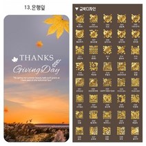 미인골드 24k순금 식용금가루 식용금박 은행잎 카드 마심티골드 파티용 행사용 이벤트용, D01 복(한문)