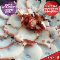 나라수산 선주가 직접 잡은 포항 자숙 참문어 슬라이스 200g, 1팩, 자숙참문어슬라이스(200g)