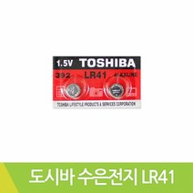 도시바 수은전지 LR41 392 1.5V 2개 알카라인버튼셀