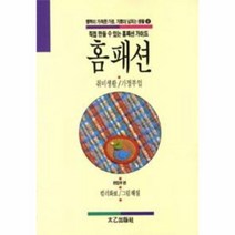 웅진북센 홈 패션 취미 생활 가정 부업 -8