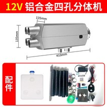 화물차무시동히터 주차 12V24V220V 올인원 기계 디젤 트럭 전기 가정용 캠핑 낚시, 12V분할기계알루미늄합금대형LCD+원격제어