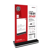 GWU763317T자형꽂이A3 (사각 세로) 2460 pop 이름 식당 전시 소품 진열 아크릴 메뉴 진열대, 1개