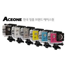에이스원 SJ9000ACE 자전거 바이크 블랙박스 액션캠 30M 방수카메라 낚시 스키장용품 스노쿨링, 화이트