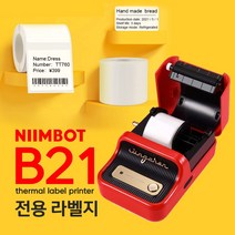 NIIMBOT B21 라벨프린터 전용라벨 님봇라벨지, R40*60mm 125