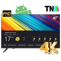 TNM 40인치 FHD 안드로이드11 스마트 TV TNM-4000EF11 넷플릭스 유튜브 구글스토어, 방문설치, 벽걸이형, 102cm(40인치)