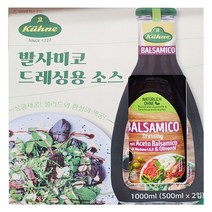 퀴네 발사믹 드레싱 500ml X 2입, 2개