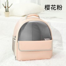 고양이 강아지 캐리어 백팩 가방 야외 여행 통기성 더블 어깨 운송 운송기, 분홍색