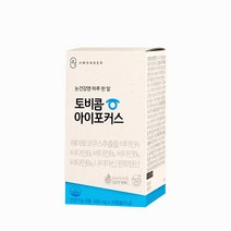 [안국약품] 토비콤 아이포커스 30캡슐X1박스 (1개월분), 단품