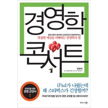 박종복의경영조직론 인기 순위 TOP50 상품을 발견하세요