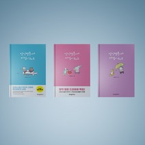 정신병동에도 아침이 와요 만화책 1-3권 전권 세트 (전3권), 정신병동에도 아침이 와요 1-3권 세트 (전3권)