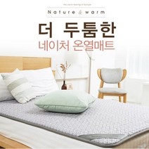 한일생명과학 네이처 전기매트 /국내제조/무상AS/전기장판, 더블, 상세페이지 참조