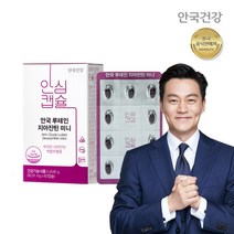 [안국건강] 루테인 지아잔틴 미니 60캡슐 1박스 (2개월분), 상세 설명 참조, 상세 설명 참조