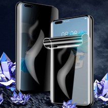 갤럭시노트8 프라이버시 사생활 보호 방지 풀커버 우레탄 액정보호필름 N950, 아이폰14