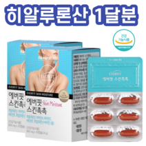 먹는 히알루론산 콜라겐 1% 알약 원액추천 히아루론산 하이루론산 HYALURONICACID 저분자 엘라스틴 20대여자 30대여자 여자 여성 이너뷰티 비타민A 비타민D 비타민E, 2박스, 30캡슐