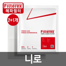 3개 필터렉스 PM0.3헤파 니로 차량용 에어컨필터 고효율, 기아, 3개-니로 2016.03~(S103)