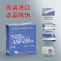 보온테이프 은박 단열 테이프 일본수입 ASF-110FR 테프론 고온 순필름, 23 크림 0.23mm두꺼움X13mm와이드X10m길이