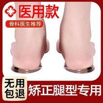 오다리 깔창 8자 교정기 발판 발교정 휜다리, 아우터 에이트 보정 (2쌍)