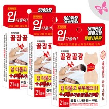 꿀잠꿀잠 입벌림 방지 마우스 밴드 21회, 꿀잠 25매입_3개 (총 75매입)