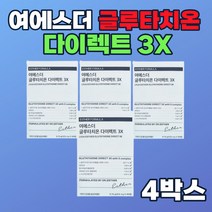 여애스더 글루 타치 온 필름 점막에 붙이는 여 에스더 포뮬러 다이렉트3 3x 홈쇼핑 선전 그루 더치 중년 여성 여자 이너뷰티 추천, 30매 X 4통