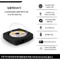 스탠딩 CD 플레이어 미니 cdp 헤드셋 블루투스 디스크 음반 영어 음악 음향 가정 레트로, 5.dvd 블랙