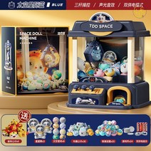 인형뽑기 뽑기기계 뽑기장난감 사탕뽑기 캔디머신 미니기계 어린이선물 장난감 게임기, 블루(3캐릭터+8성+30인형+20볼+24코인)