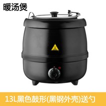 호텔식 업소용 국통 죽통 스프통 뷔페 레스토랑 음식 국 보온 워머 용기 10종, 13L 블랙직형(블랙 스틸 케이스)