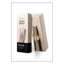 365 토끼와 한나 / 난다도서 책 서적 | SPEED배송 | 안전포장 | 사은품 | (전1권)