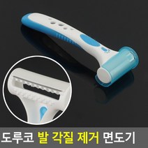 Dorco Footcare 도루코 각질 제거 면도기, 상세페이지 참조