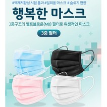 국내 KATRI 승인 일회용 50매 덴탈 마스크 3중필터 비말차단 화이트