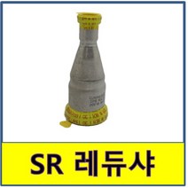 SR조인트 레듀샤 SJ SH 압착 몰코 스텐연결부속 SU파이프 이중링