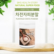 차전자피 식이섬유 가루 100% 300g 질경이 차전차피 수용성 차전차 분말 차전자 많은 음식 임산부 학생 갱년기 부모님 어린이 30 40 50 60 대
