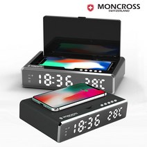 몽크로스 3in1 무선고속충전 UV소독기 살균 탁상시계, 단품