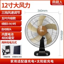 태양열선풍기 카라반 농사 요트 이동식 서큘레이터, 4000mAh+12인치태양광패널
