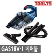 보쉬 GAS18V-1 베어툴 충전 핸디청소기 2단계 싸이클론 본체 노즐2종 건식 700ml, 1개