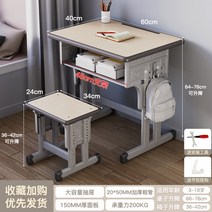 책상 어린이 학습 테이블 초등 학생 집 책상과 자 세트 간단한 리프트 가능한 숙제, 23 학교 스타일 두꺼운 테이블 의