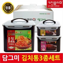 [키친플라워] 국산 대한민국브랜드 키친플라워 김치통 담그미 김치통 3종세트