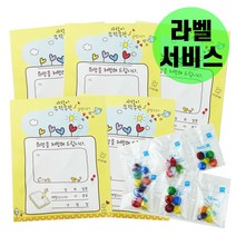 소소야 수능 합격 기원 선물 세트 엿 초콜릿 답례품, 5개, 희망약국(블루/응원용)