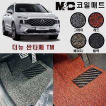 2021 더뉴 싼타페-페리 코일매트 - 확장형 매트 (2열 일체형) 20mm두께, 4륜/블랙-1열+2열+트렁크매트(5인승)