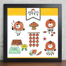 아트박스/꾸밈 cy931-지역특산물_식재료_인테리어, 화이트