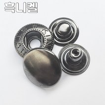 무독성 스프링도트 스냅단추 13미리 100셋트[몰드와기구별매], 스프링도트 스냅단추 13미리 흑니켈, 100set