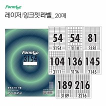 기타 레이저 잉크젯 라벨 20매_분류표기용