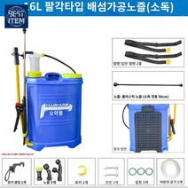 전동 농약 전기 살포기 방역 분무기 충전식 고압, 16리터 팔각타입 소독전용 플라스틱 노즐 수동